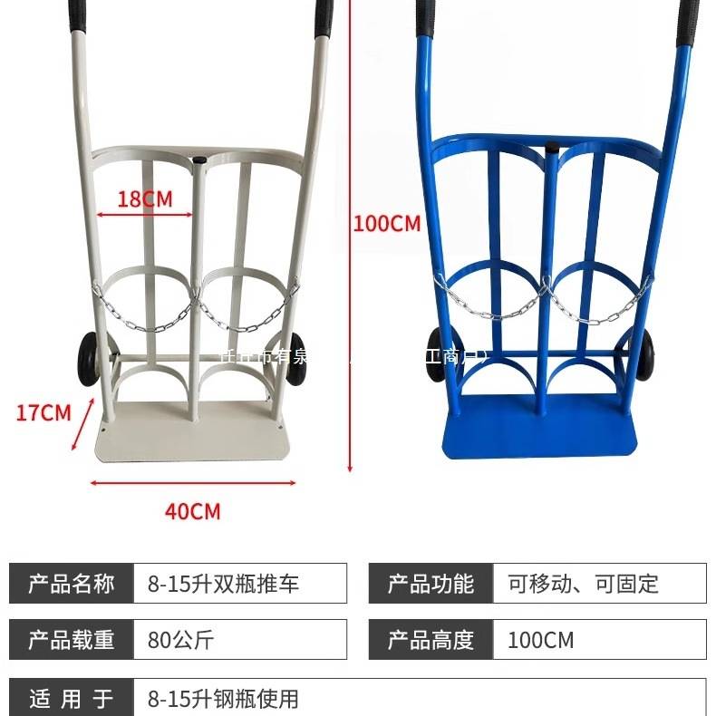小号氧气瓶推车8升10升15升乙炔瓶手推车实验急诊专用气瓶推车