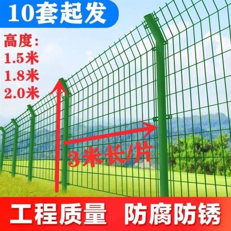 高速公路双边护栏网铁丝网鱼塘围栏果园J防护养殖隔离防护网栅栏