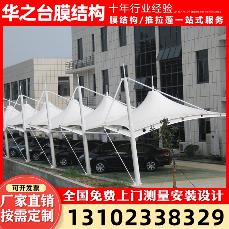 小区自行车停车棚膜p结构斜拉杆汽车停车棚张拉膜景观伞遮阳雨棚