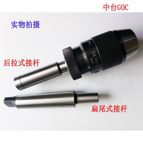 自紧式钻夹头钻床自动夹紧夹头自紧 钻y夹头0.5-6 1-10 1-13 1-16