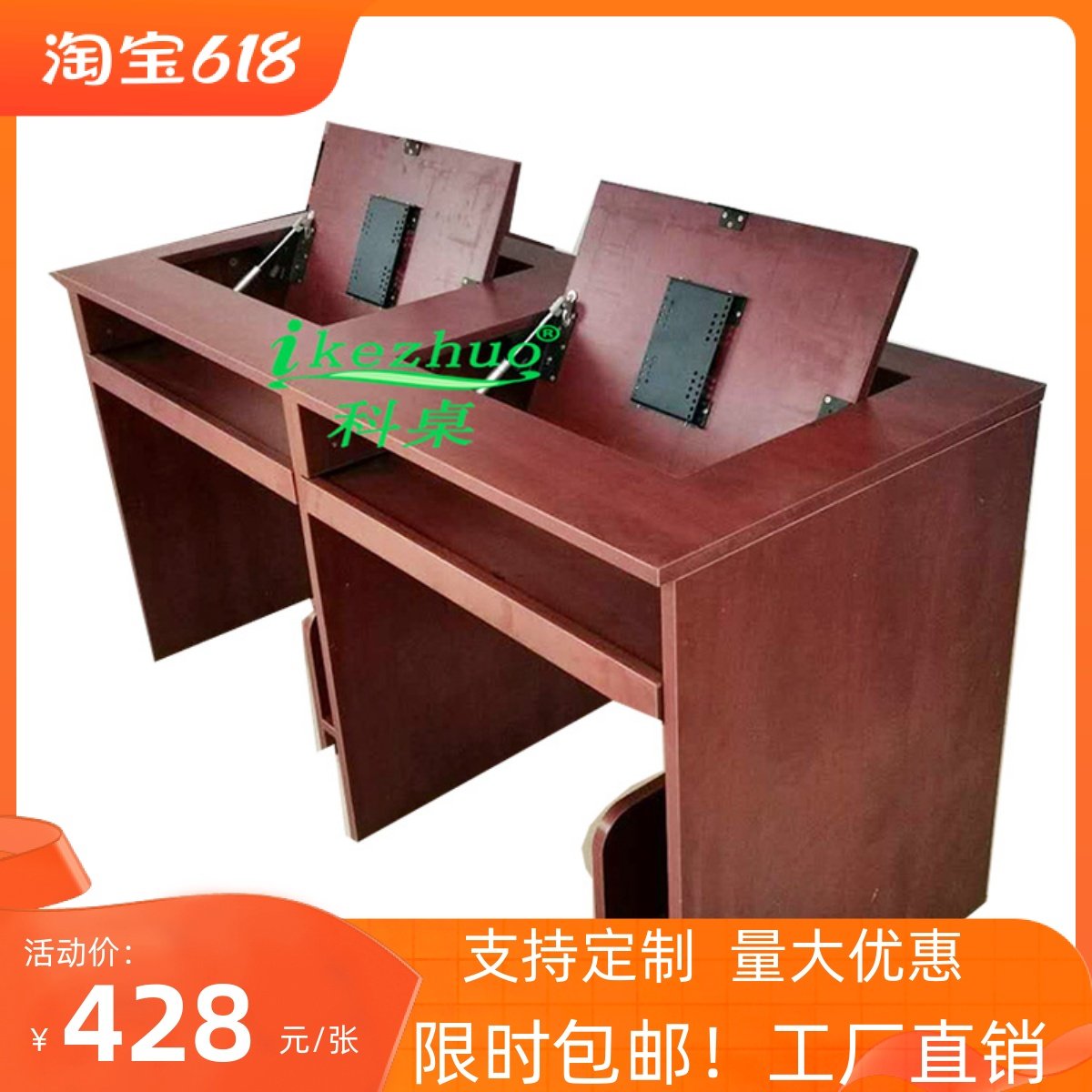 学校机房单双人翻转电脑桌 办公会议培训隐藏显示屏X嵌入式电脑桌