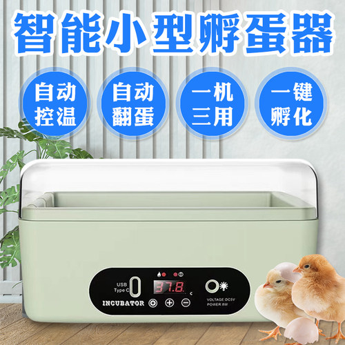 孵化器小型家用型全自动孵化机芦丁鸡H小鸡鸭鹅鸽子鹌鹑迷你孵蛋