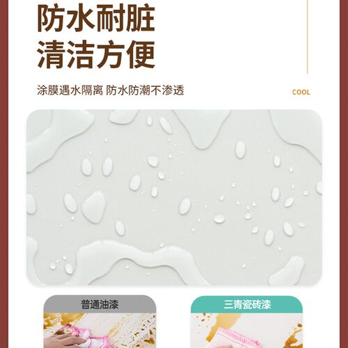 三清瓷砖地砖翻新改色漆卫生间砖厕所地面地板专用防Z水改造油漆