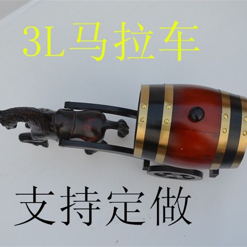 马拉车橡木酒f桶1.5L3L5L马拉车酒桶摆件马车装饰酒桶可装