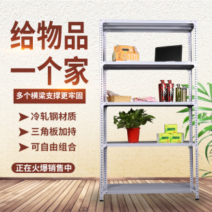 20厘米宽d窄小夹缝货架万能角铁多铁架子置物架多层超市水果便利