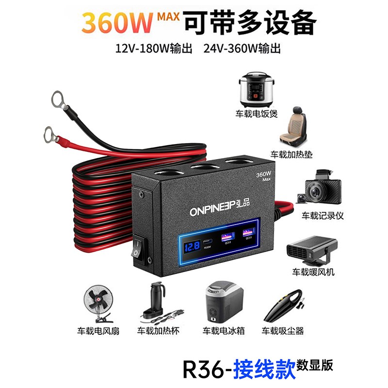 车载充电器快充多口汽车加粗2.5平方点烟器转接插W头母座扩展车充