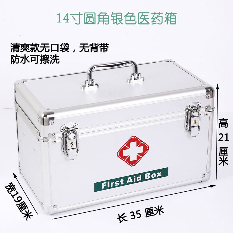 铝合金医药箱出诊箱急救箱家用z药箱家庭收纳箱保健箱医疗箱校车