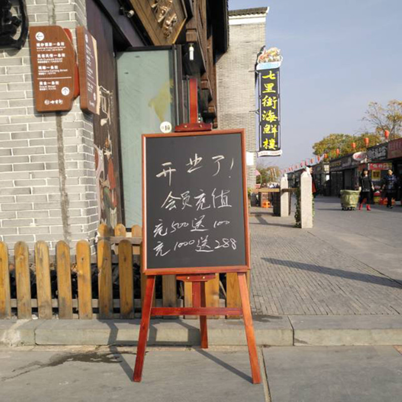 实木支架立式大小黑板店铺商用餐厅宣传展示N广告牌家用教学写字