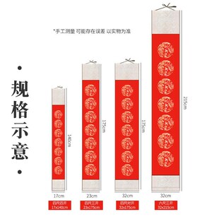 精装裱万年红空白宣纸p对联挂轴春节喜庆大红色七言瓦当手写春联