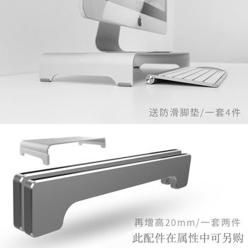 电脑显示器增高支架铝合金液晶屏抬高托架笔记本底座Y桌面键盘收