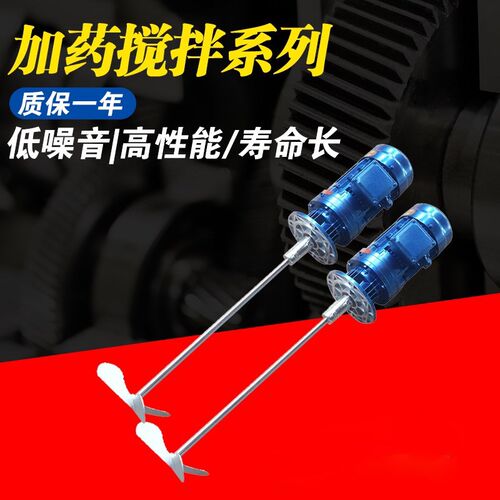 380V/220V m液体加药搅拌机立式减速机工业化工洗衣液加药桶搅拌
