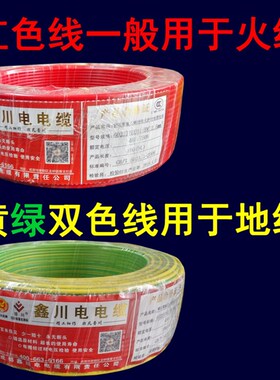 黄绿2.b5国标 4双色铜芯硬线家用1.5/6/10平方纯铜阻燃bv电线单芯