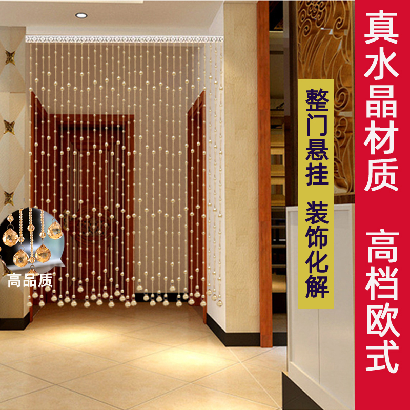 水晶珠帘门帘客厅卧室卫生间过道玄关H帘子家用装饰新款挂帘隔断