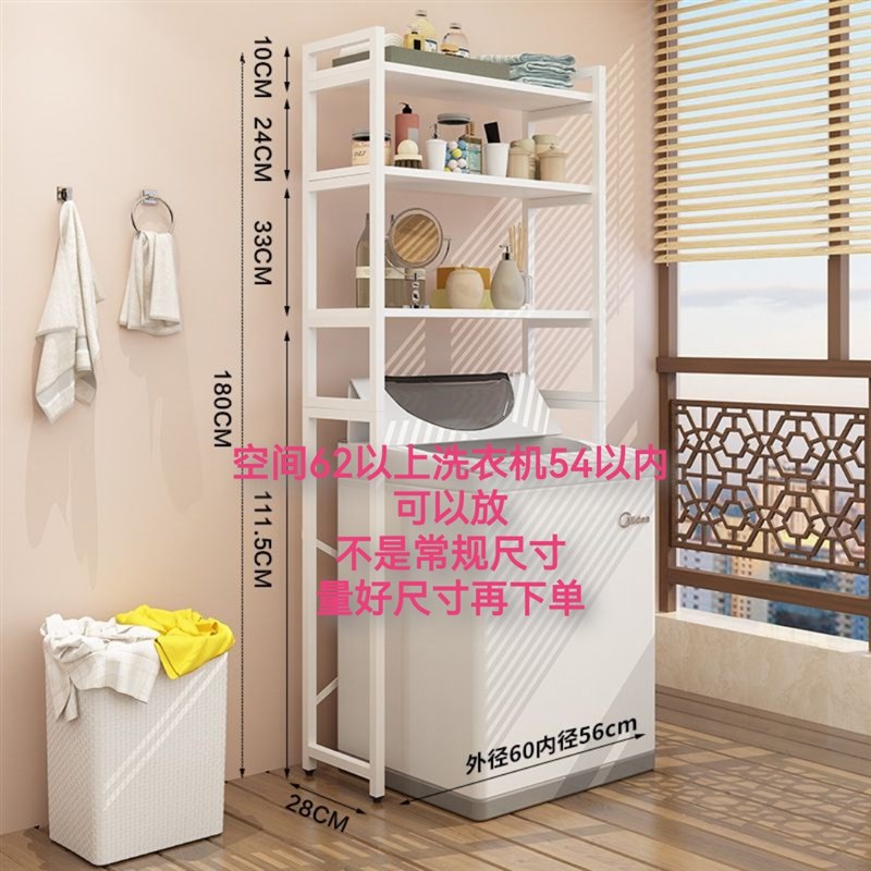 波轮洗衣机置物架翻m盖上方储物架卫生间收纳架子落地式挂衣架阳