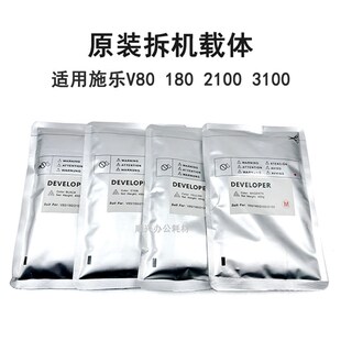 3100原装 2100 载体影印机显影仓铁粉 Vr180 顺兴办公适用全录V80