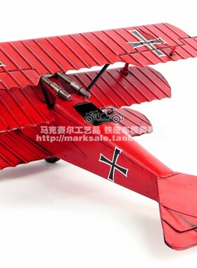 铁皮仿古飞机模型 一战德国红y男爵战斗机工艺品装饰摆件道具礼物