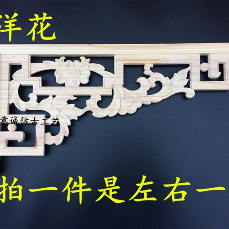 东阳木雕花角三角花 实木梁托角花格木G角花 吊顶垭口中式枪角门