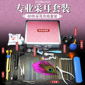 采耳工具a套装 专业高级全套洁耳器挖耳勺打耳朵毛毛掏耳朵工具套
