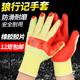 狼行记胶片耐磨防l滑防割橡胶皮纱线加厚建筑工地干活搬运劳保手