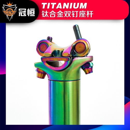 山地公路车钛合金双钉座杆座管t31.6/27.2/30.9/34.9各种规格