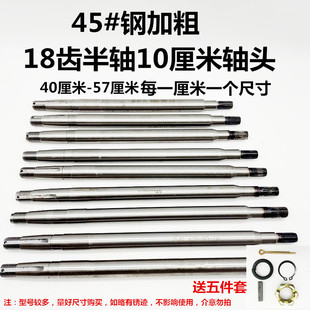 电动三轮车半轴6205轴承18x齿10厘米轴头后桥牙包差速包齿轮箱半