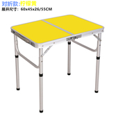 户外折叠桌便携h式 铝合金展业桌摆摊桌野餐烧烤简易小桌地推家用