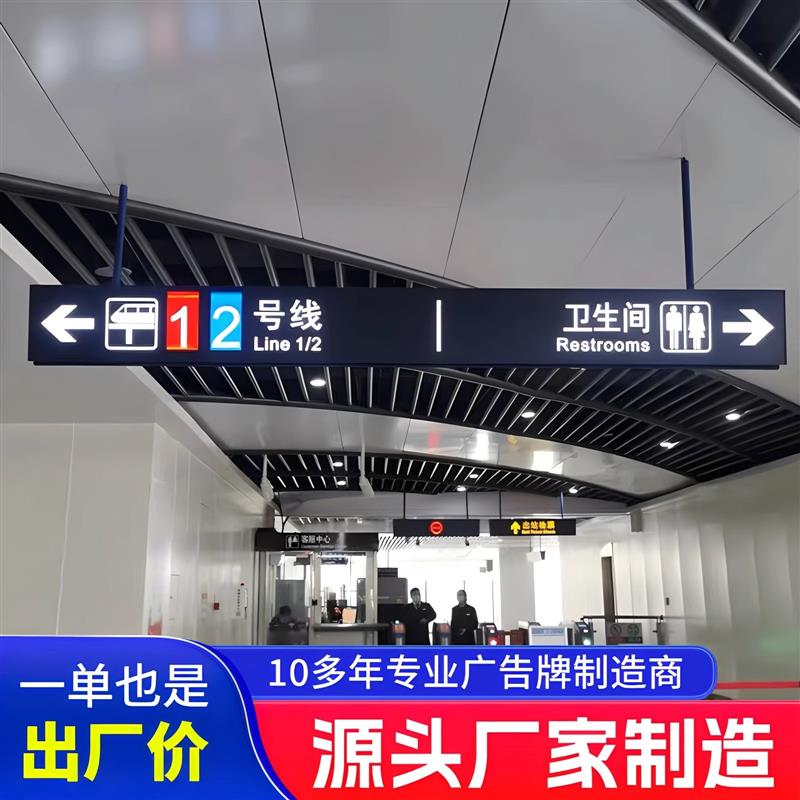 商场地下车库停车场led发光指灯箱