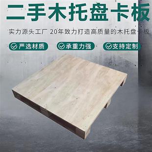 二手木托盘二手木板旧出货加厚叉车用物流周转仓库用叉车卡板托盘