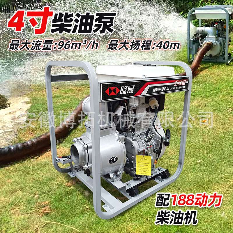 LS100BLE柴油机水泵4寸抽水泵户外自吸式水泵大流量高扬程抽水机