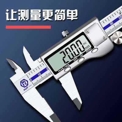 锐尔电子游标卡尺高精度数显工业级家用小型文玩珠宝深度油标卡尺