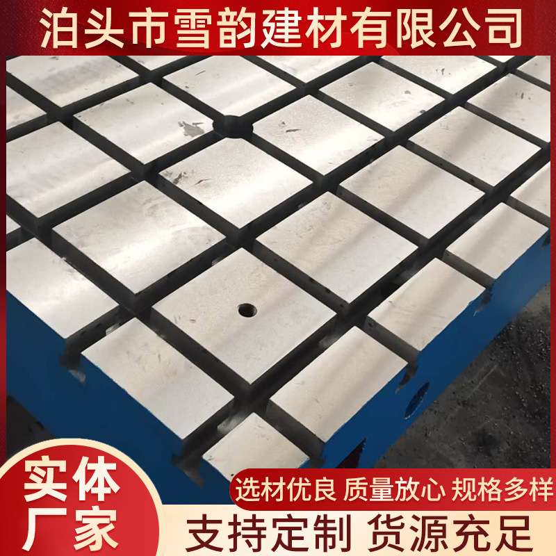 直供T型槽焊接铸铁检验划线电机试验平板平台铸造厂家机床工作台