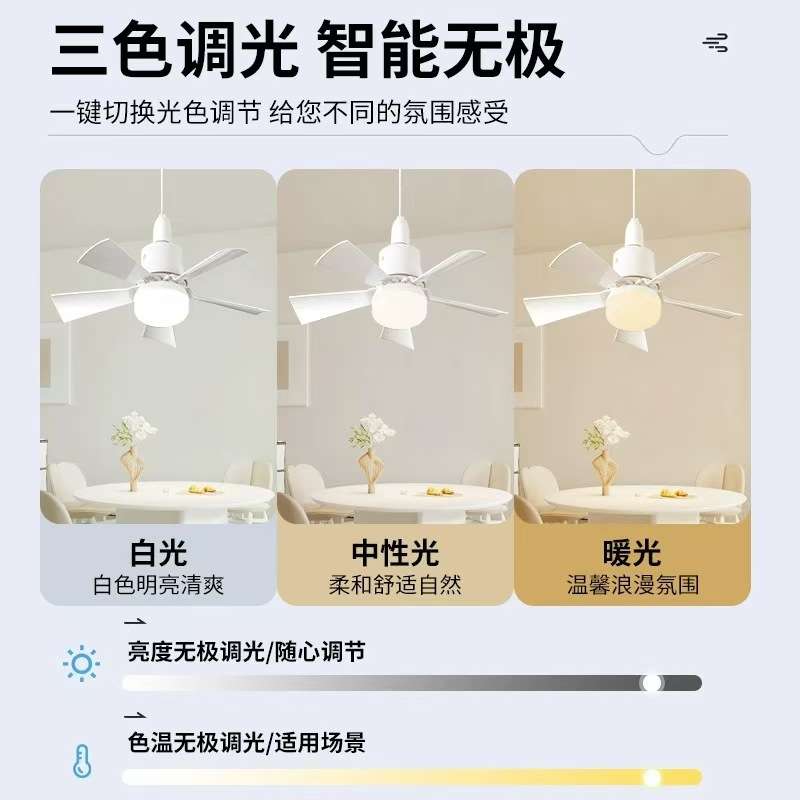 E27小风扇灯可拆卸现代简约低噪五叶遥控吊扇灯 跨境供货