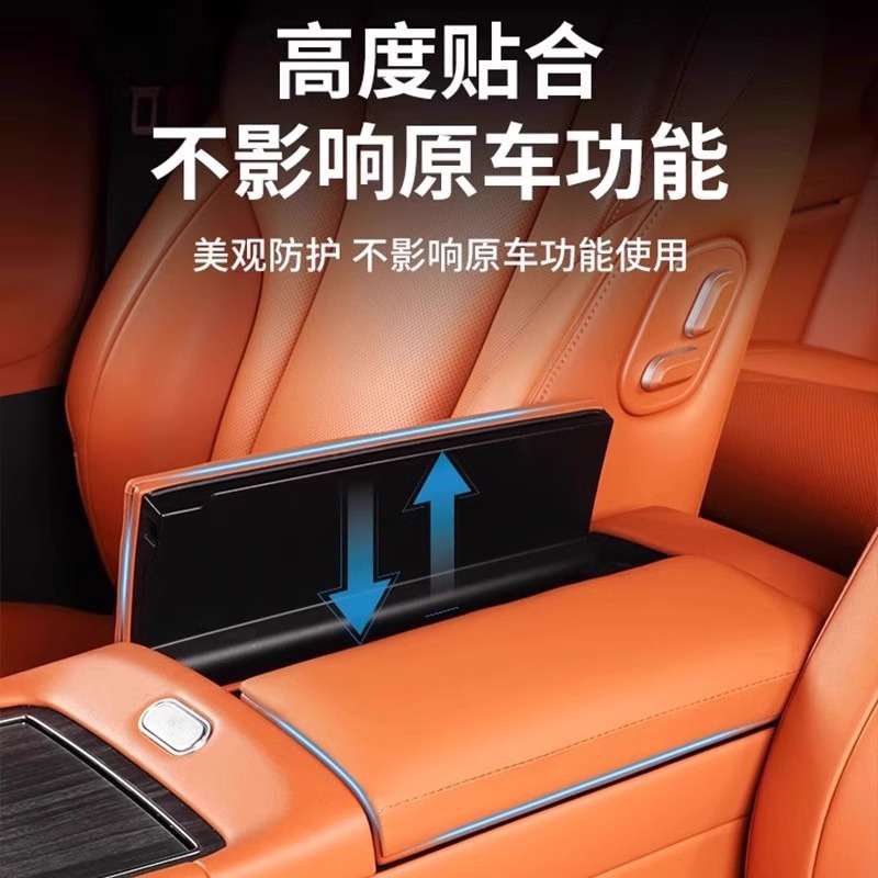 适用于问界M9中控扶手箱皮革保护盖汽车内饰保护改装饰用品配件