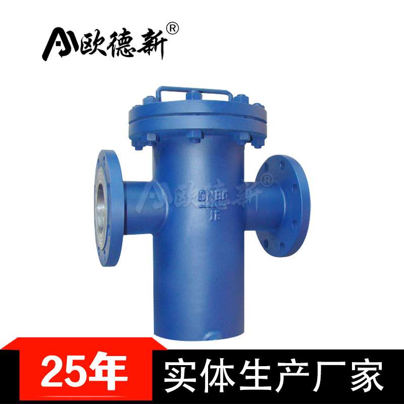蓝式过滤器304直通式碳钢SBL除污器反冲洗高低T型快拆篮式过滤器