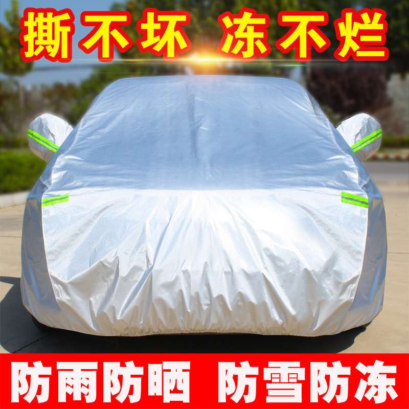 北汽幻速S5 S6 S3 S3L H2 H3 S2 H3F H2V H5车衣车罩防