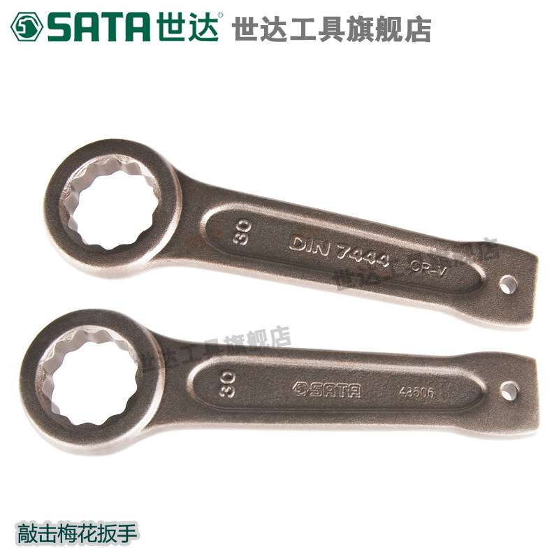 世达五金工具快速敲击梅花扳手单头套筒扳手扳子27-120mm48505-21