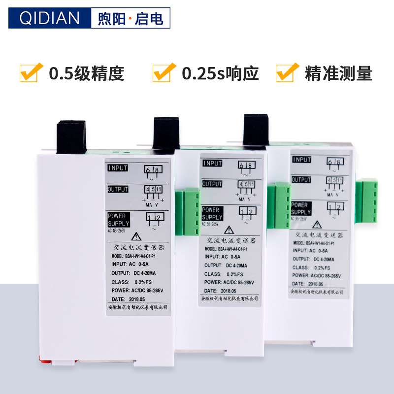 JD194-BS4I交流电流变送器0-5A输出4-20mA传感器电压隔离0-10V