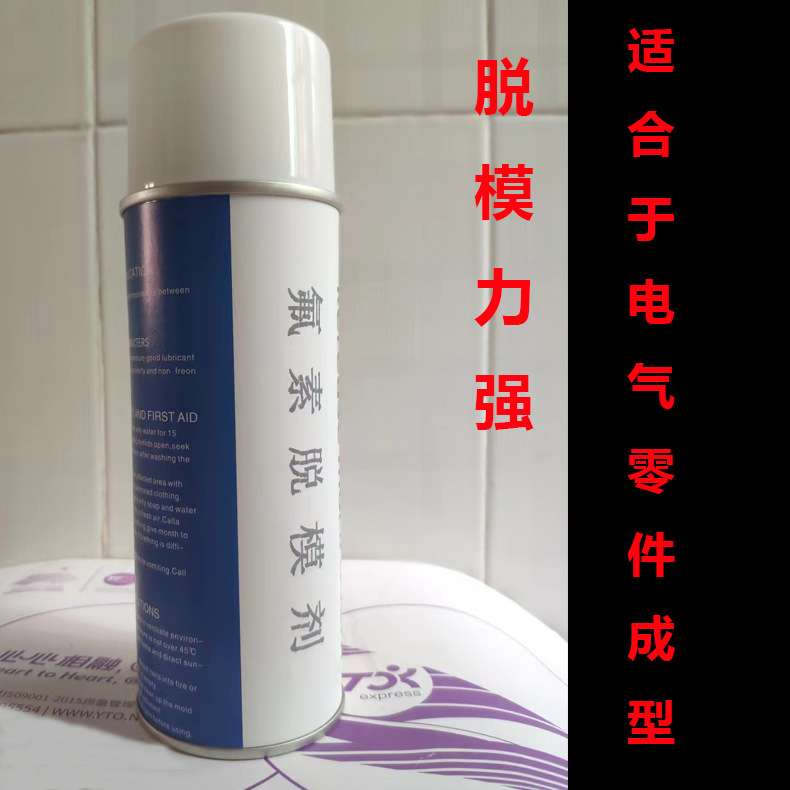 干性不油腻可以多次脱模氟素离型剂橡胶脱模剂