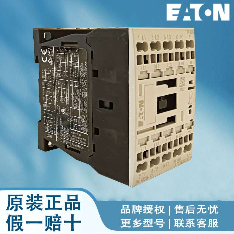 EATON伊顿穆勒接触器DILM32-01(24V50HZ) DILM32-01(110V50/60HZ)