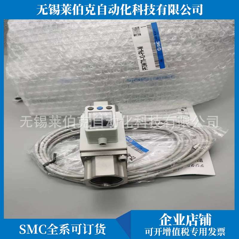 原装SMC流量器PF3W740S-06-L2-MZ/PF3W740S-06-L2T-MZ/F06/MR现货