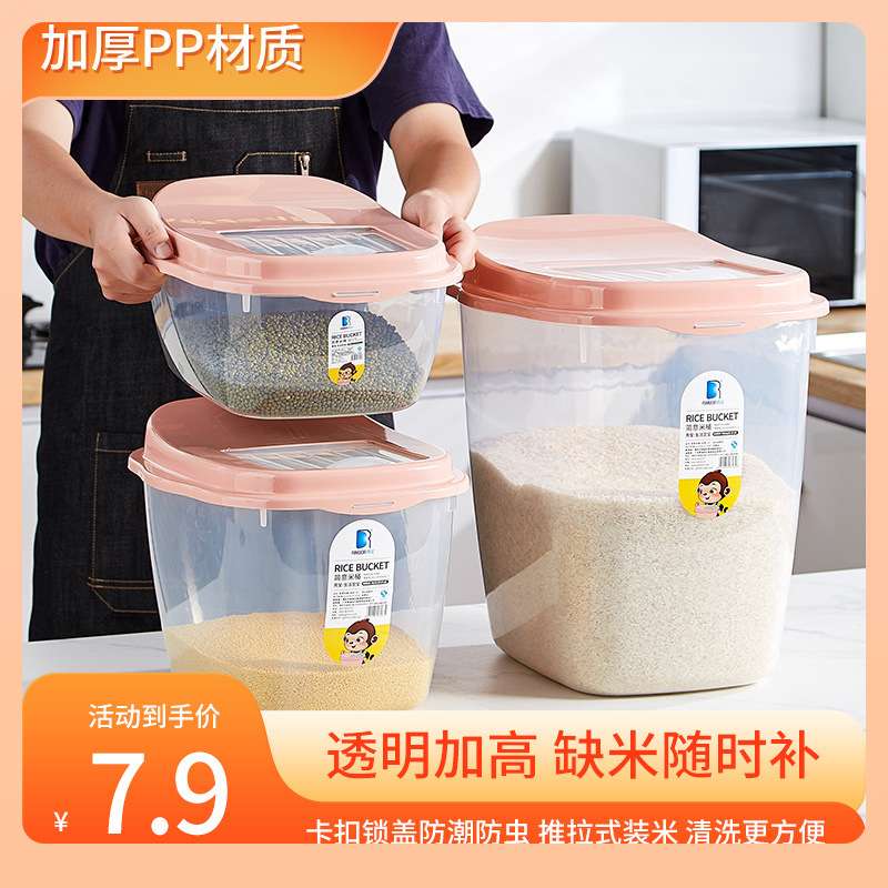 ?装米桶家用大号50斤防潮防虫密封米箱推拉盖窄缝20斤面粉盒子