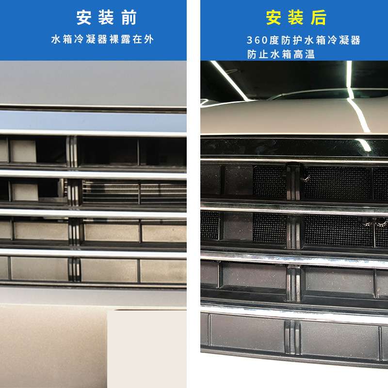 12-23款大*众速腾防虫网水箱防护网汽车中网冷凝器保护防尘网