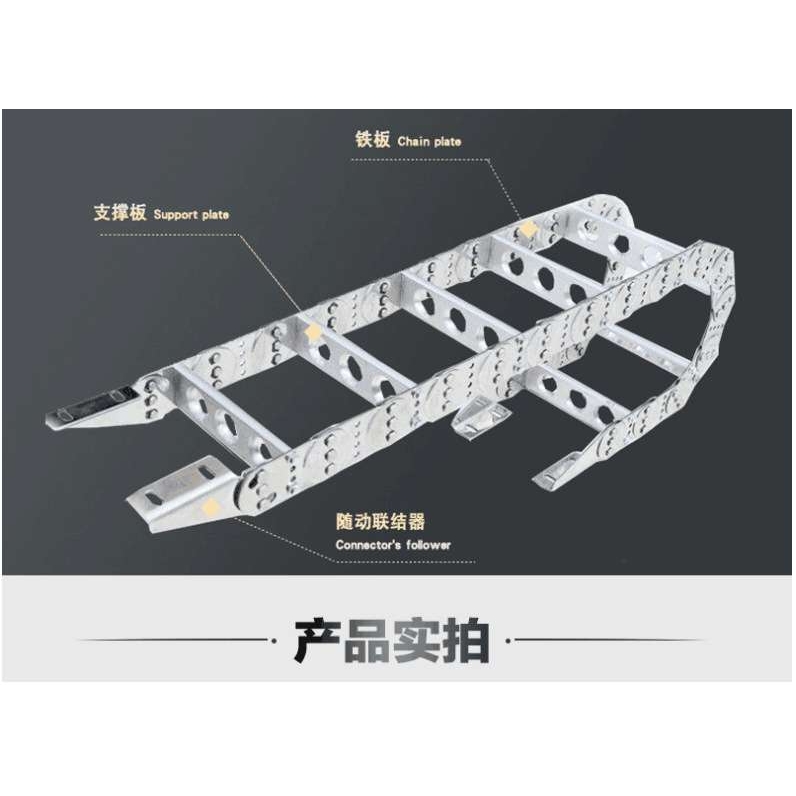 不锈钢金属坦克链 桥式机床穿线油管钢制拖链 全封闭钢铝拖链