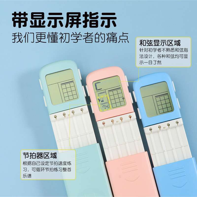 SOLO便携式口袋尤克里里辅助神器和弦练习器左手型矫正器手指训练