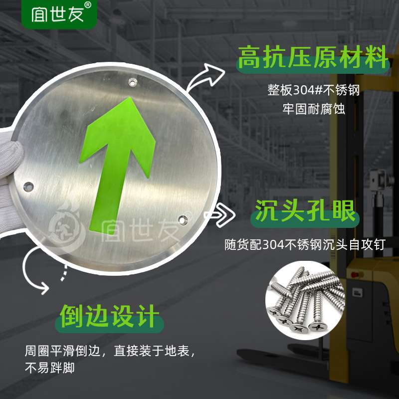 自发光安全出口指示牌不锈钢地标耐磨抗压疏散导向箭头夜光标识牌