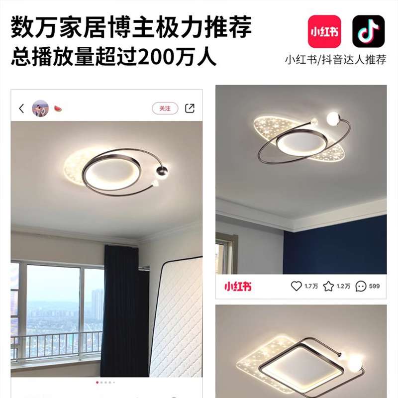 全光谱护眼卧室灯现代简约吸顶灯led网红新款主卧房间北欧中山灯