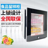 食品留样柜车载食堂酒店药店展示柜医院K学校药用商用专用阴凉柜