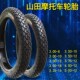 375 400 电动车三轮车轮胎300 500 350 O10 325 18内外胎