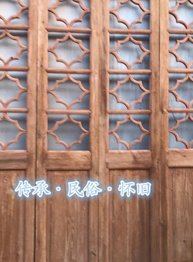 民俗老物件老木门隔扇屏风隔断旧木门原木艺术怀T旧木质结构隔扇