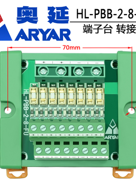 电源分线端子台带保险丝快速x接线端子排电源公共端分线端子台导